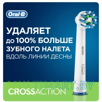 Электрическая зубная щетка Oral-B Pro 500 Cross Action (D16.513.U) картинка 10